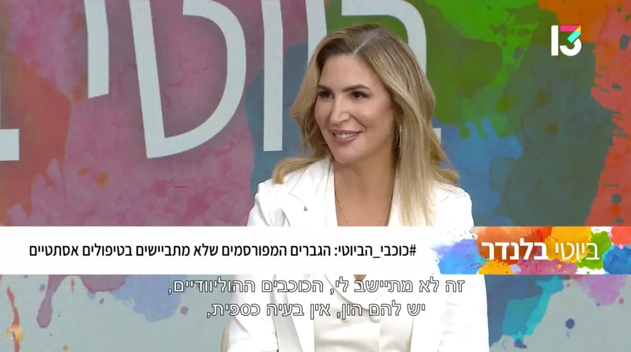 סרטון - טיפולי אסתטיקה לגברים - ד"ר אלה אגוזי