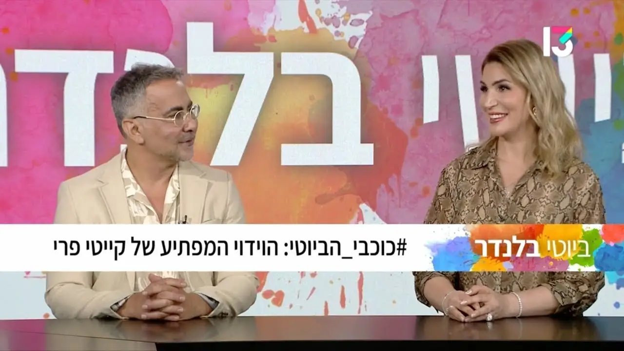 סרטון - טיפול בשקיות מתחת לעיניים, ד"ר אלה אגוזי