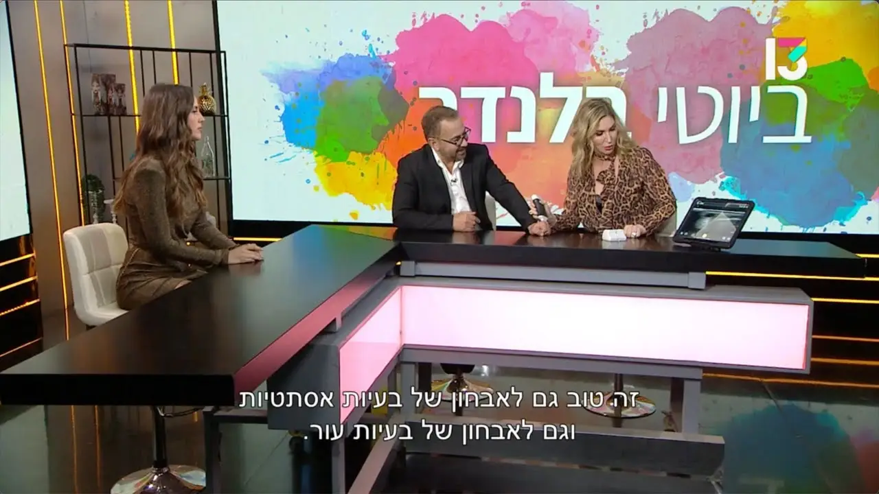 סרטון - אולטרסאונד לאבחון העור, ד"ר אלה אגוזי, מומחית לרפואת עור ואסתטיקה