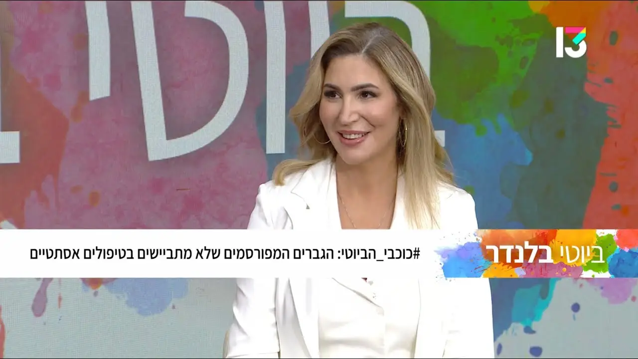 סרטון - טיפולי אסתטיקה לגברים - ד"ר אלה אגוזי