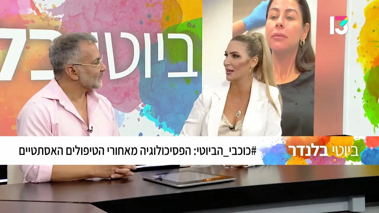 סרטון - טיפולי אסתטיקה לפנים, ד"ר אלה אגוזי​