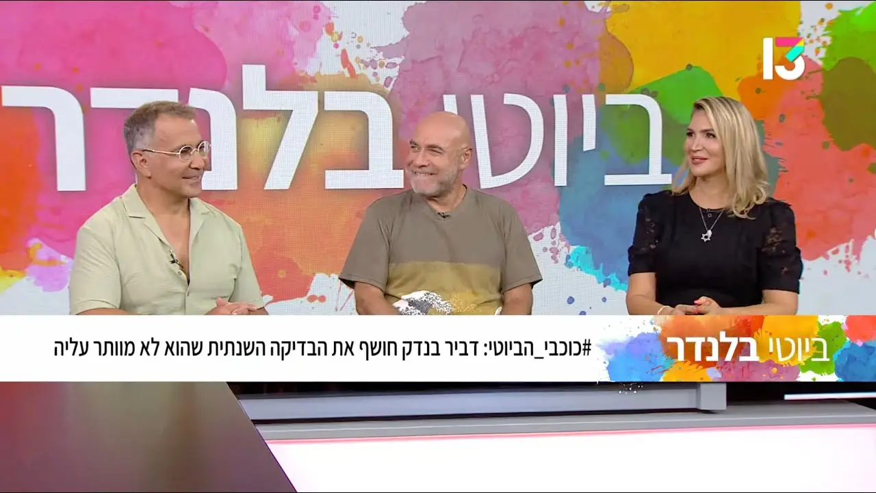 סרטון רפואת עור פרטית - ד"ר אלה אגוזי, מומחית לרפואת עור ואסתטיקה