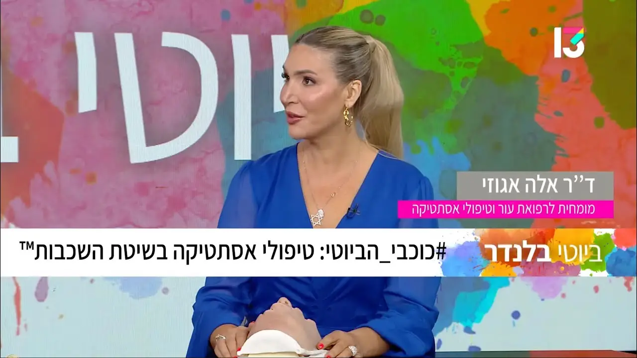 קים קיי: המדריך לעור המושלם