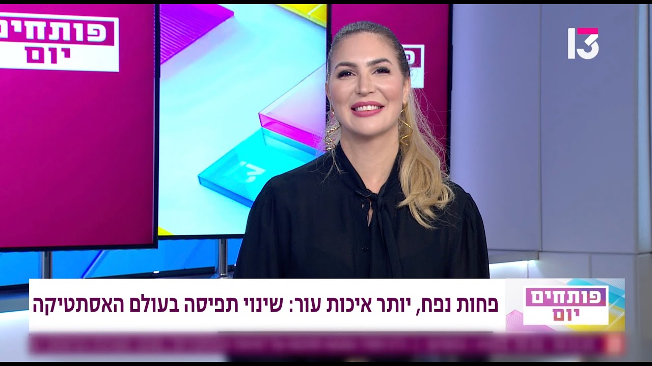 מהי שיטת שלוש השכבות ™® ?