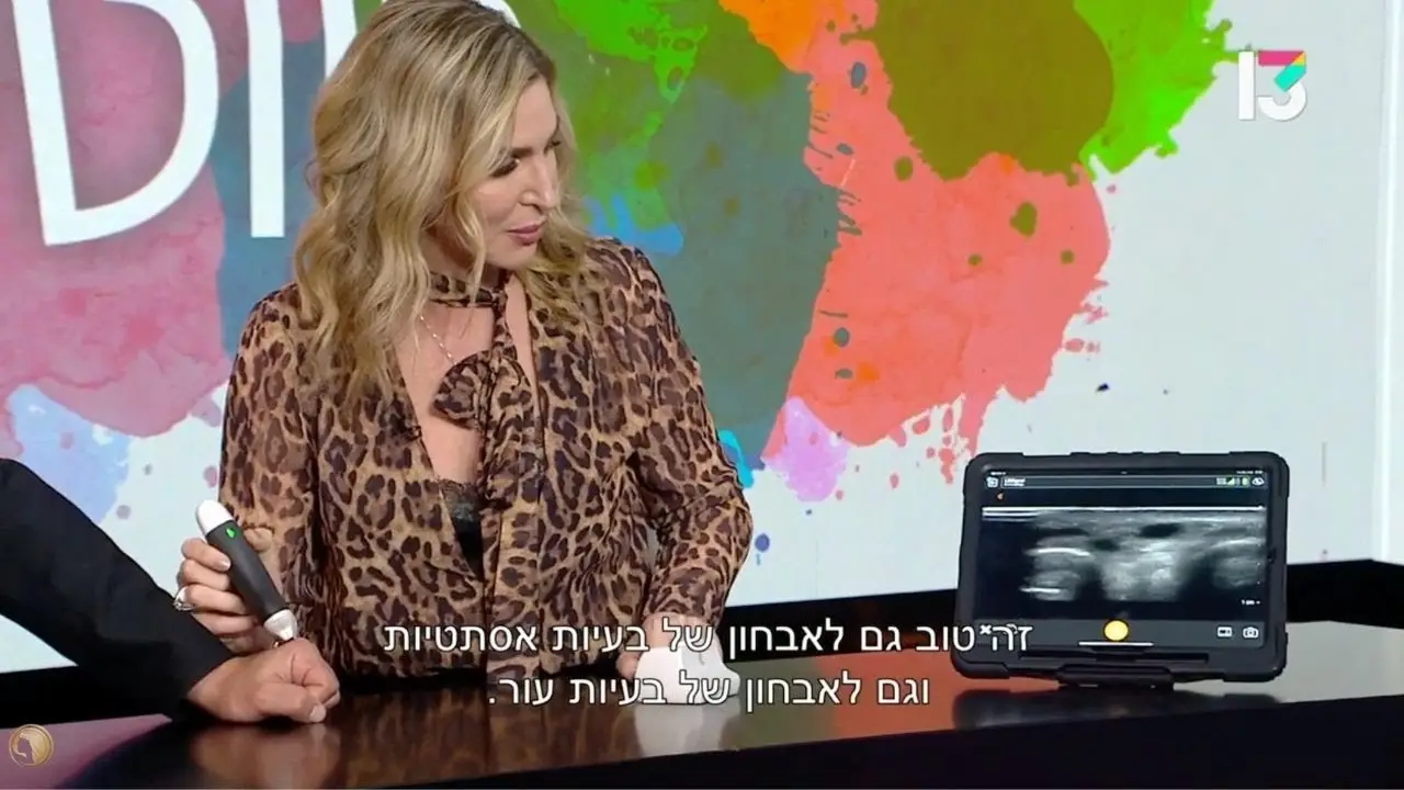 ביוטי בלנדר |ד"ר אלה אגוזי מסבירה על הדמיית העור באמצעות אולטראסאונד